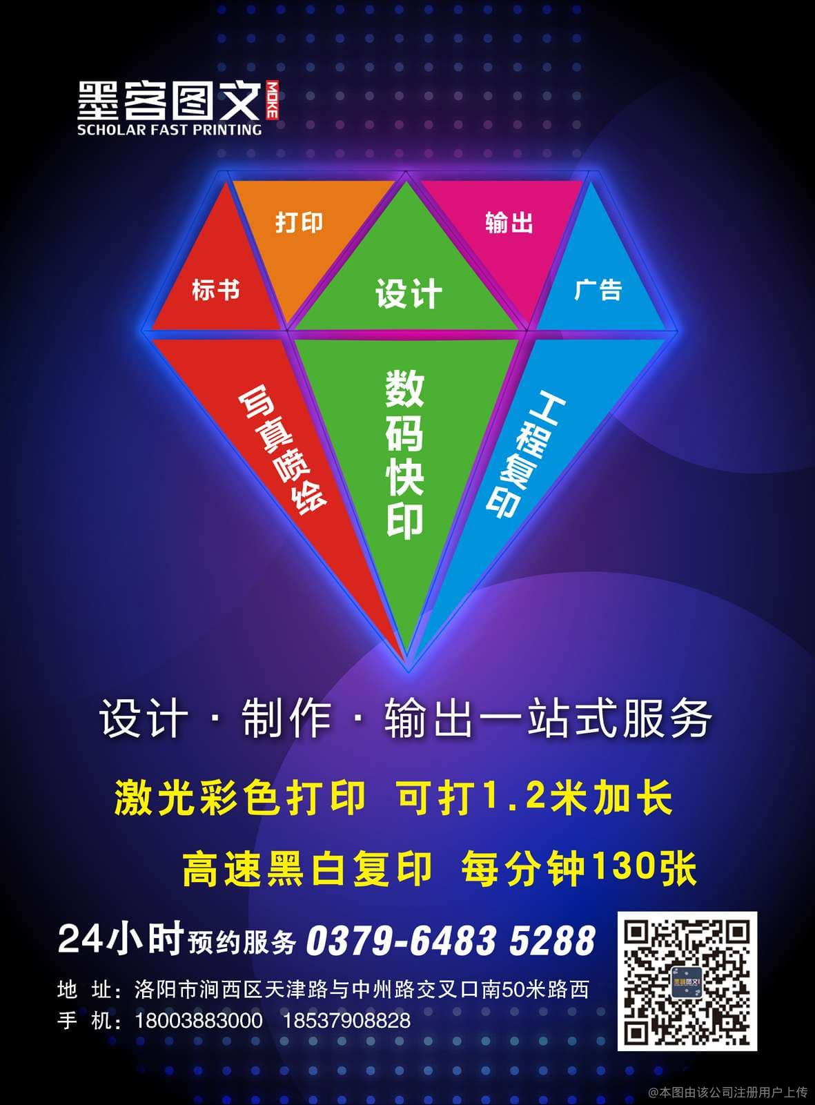 洛阳天之媒 开启图文视觉新境界的策划与传播专家