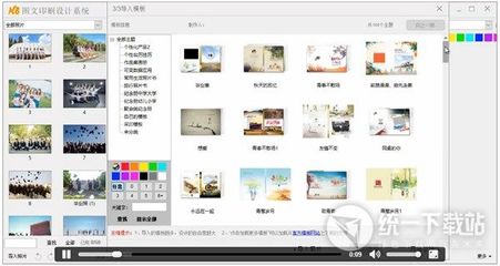 N8纪念册设计制作软件-N8图文印刷设计系统 v20180801 官方版免费下载